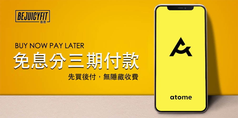atome 香港