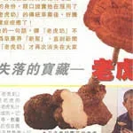 Newsclipping of Tiger Milk Mushroom