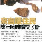 Newsclipping of Tiger Milk Mushroom